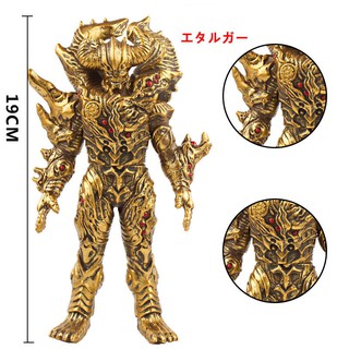 Mô hình Quái vật Ultraman size lớn ( 15 - 25 cm ) ( Ultra Monster 500 Siêu nhân điện quang )