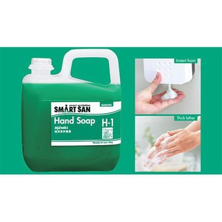 Nước rửa tay sát khuẩn Hand Soap H-1 không mùi