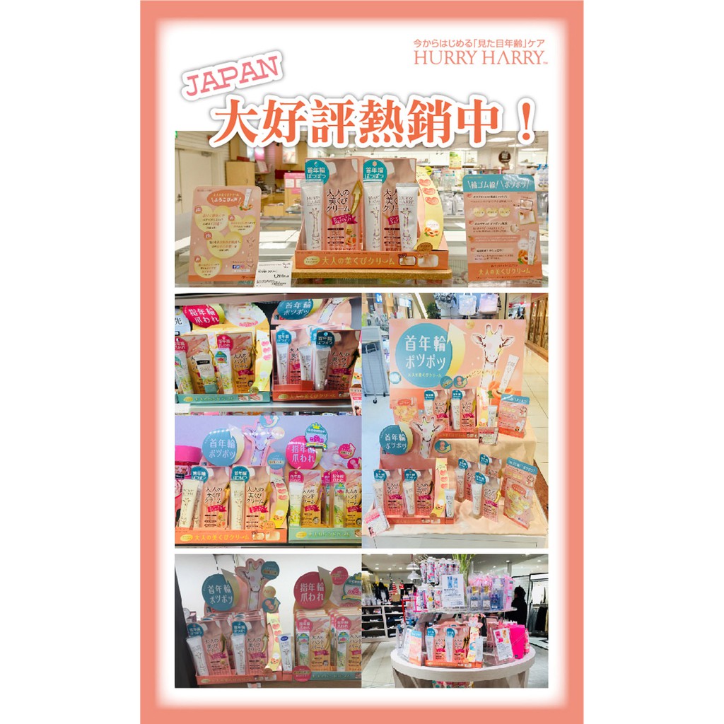 KEM DƯỠNG TRẮNG DA, CHỐNG NHĂN, LÃO HÓA VÙNG CỔ HURRY HARRY PREMIUM NECK CREAM