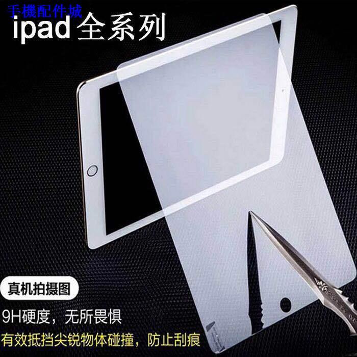 Miếng Dán Bảo Vệ Màn Hình Cho Ipad9. 7 2020 / 19 Apple 10.2 Inch Air2mini12345