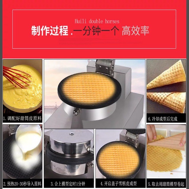 Máy làm ốc quế công nghiệp