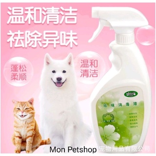 [ Rẻ vô địch ] - Xịt khử mùi thú cưng
