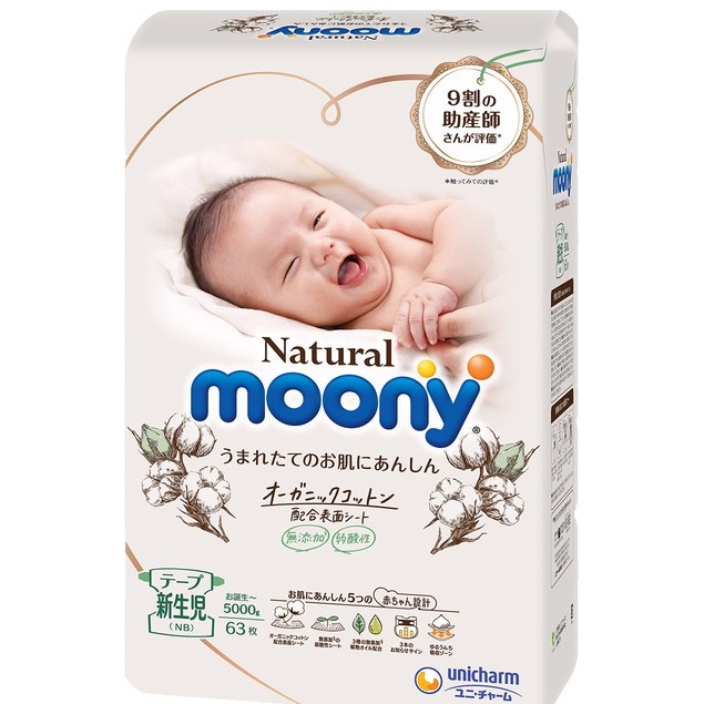 Tã Dán/ Bỉm Moony Natural Nội Địa Nhật Cao Cấp Size Newborn/ S/ M 63 Miếng NB63