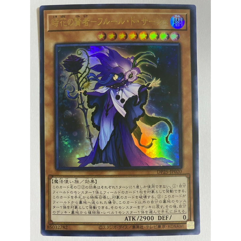 Thẻ Bài Yugioh: Sage de Fleur-DP25-JP020-Ultra Rare