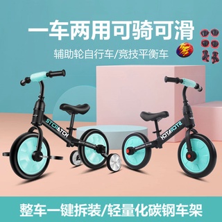 Xe đạp thăng bằng trẻ em xe đạp hai trong một sử dụng kép cho bé 2-3-6 tuổi xe trượt scooter ba bánh trẻ em