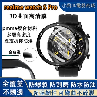Image of 【下單即發】Realme Watch S Pro適用保護貼 真我SPro可用保護膜 realme手錶S PRO適用