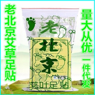 Special sale 10-50 old Beijing sticker foot pad foot cover eliminate moisture to improve sleep