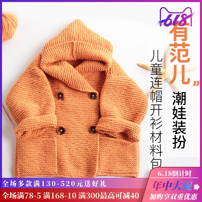 0 Aka handmade trùm đầu áo len tự làm cho bé Sản phẩm dành cho bà bầu Phụ nữ handmade quần áo cho bé móc túi chất liệu