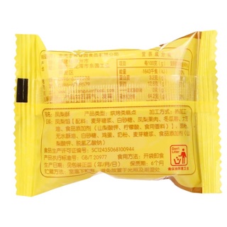 Bánh dứa đài loan