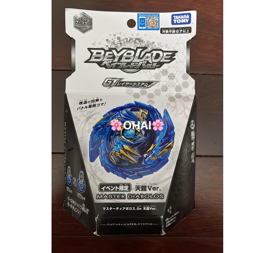 [CÓ SẴN] Con Quay Chính Hãng TakaraTomy Beyblade Đặc Biệt B-00 Master Diabolos