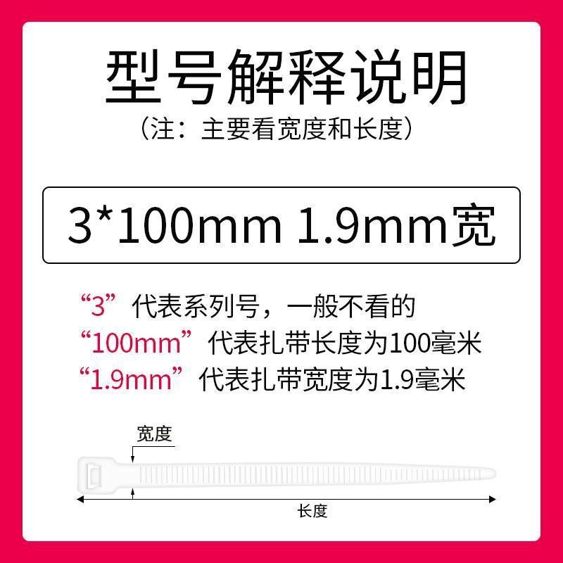 Dây Rút Nhựa Tự Khóa 3x80 - 8x500