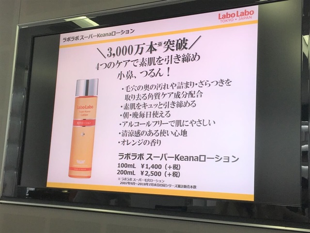 Nước hoa hồng Labo Labo lotion <auth•bill> | BigBuy360 - bigbuy360.vn