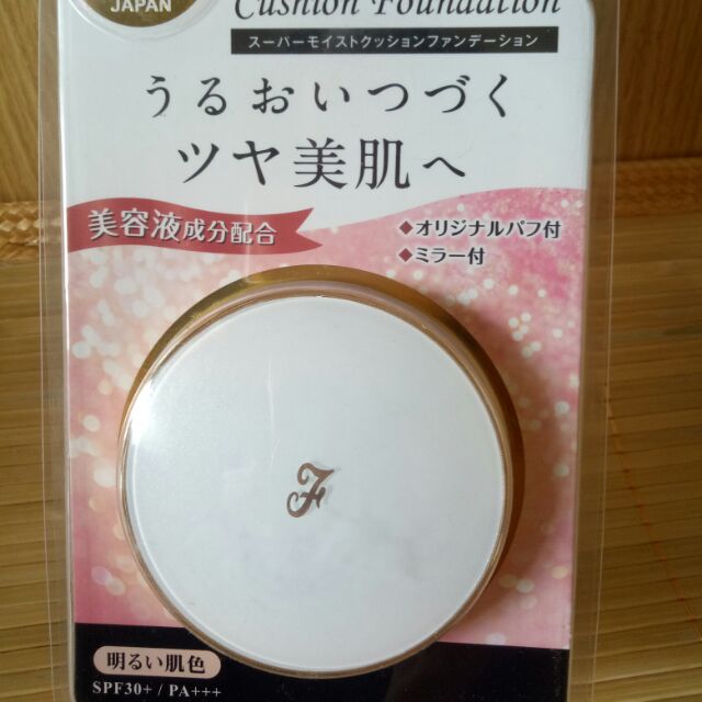 Phấn nước CUSHION - hàng xách tay Nhật chuẩn 100%