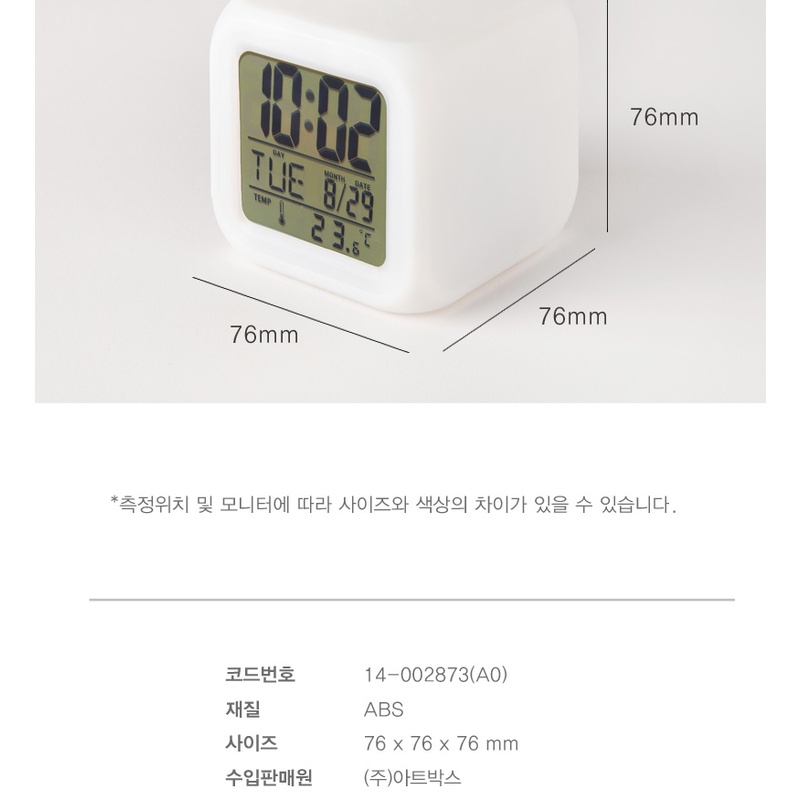 Đồng Hồ Để Bàn Mini ARTBOX Hàn Quốc Xem Ngày Tháng Màu Trắng