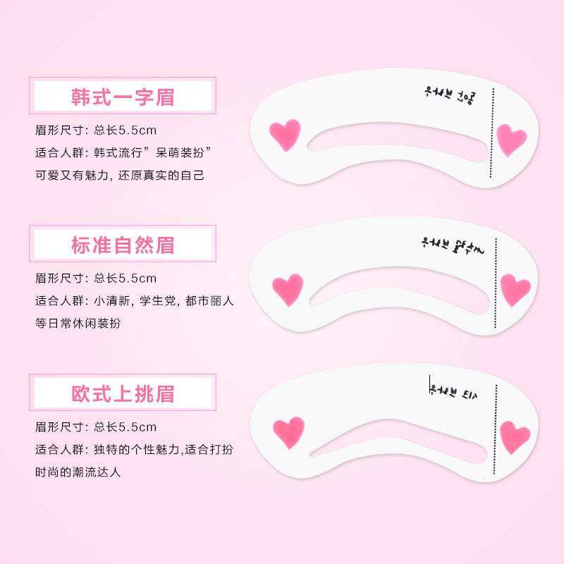 Set 3 Khuôn Hỗ Trợ Kẻ Lông Mày Tiện Dụng