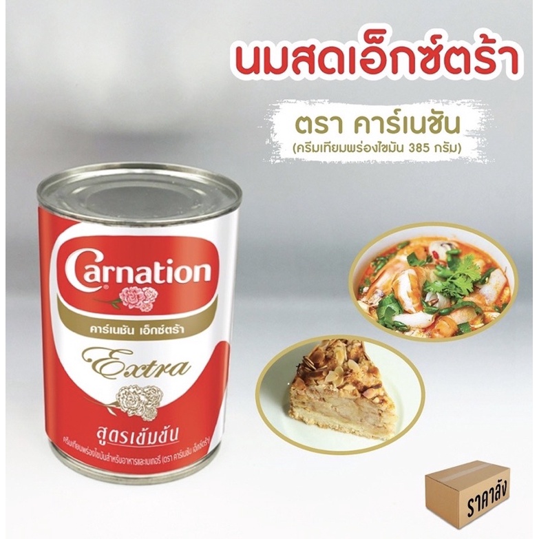Sữa tươi béo Carnation / Sữa tam hoa Thái Lan