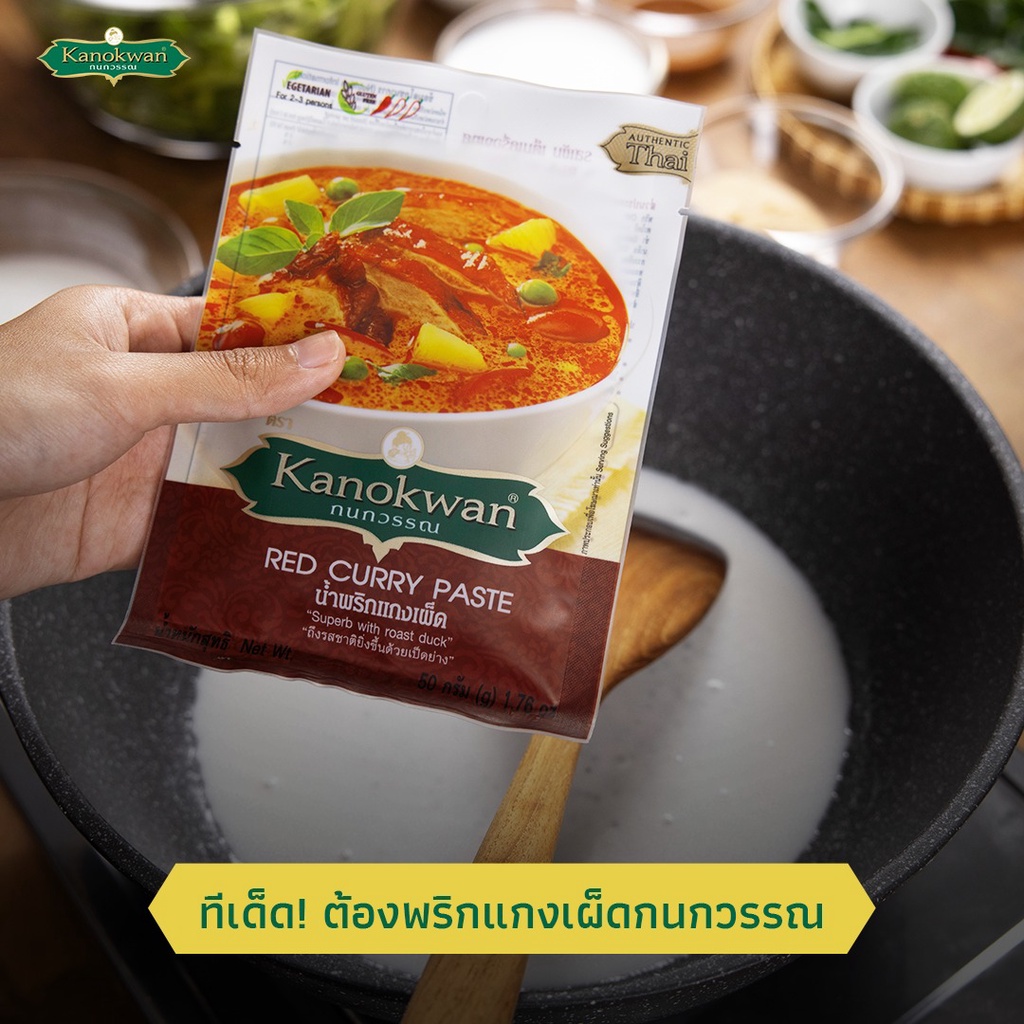 Sốt cà ri Thái Lan (cà ri xanh/cà ri đỏ) Kanokwan 50g