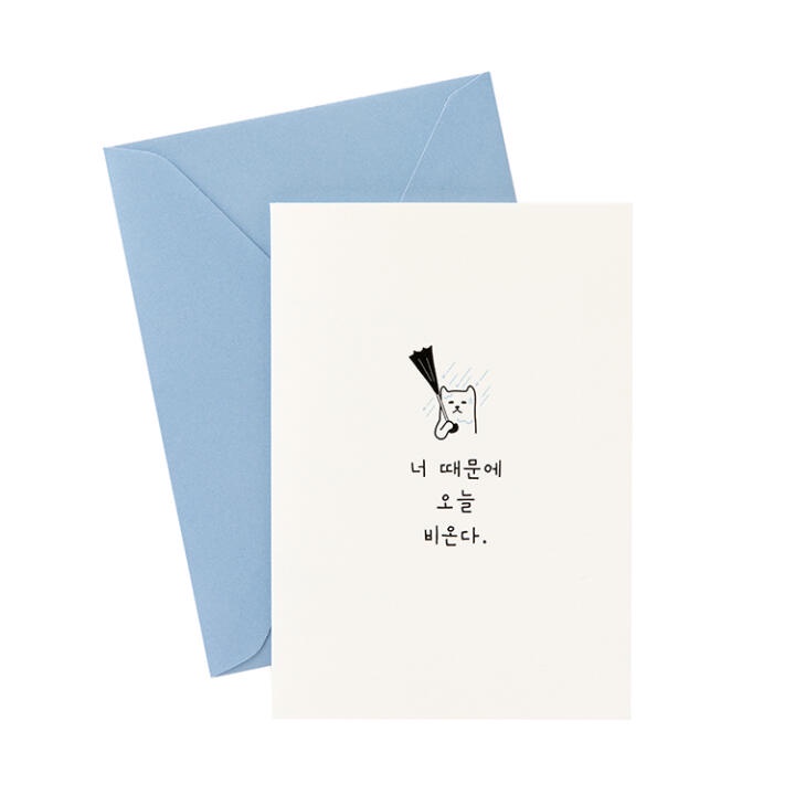 Set Thiệp ARTBOX Hàn Quốc In Chữ It's Raining Today Because Of You Bằng Tiếng Hàn