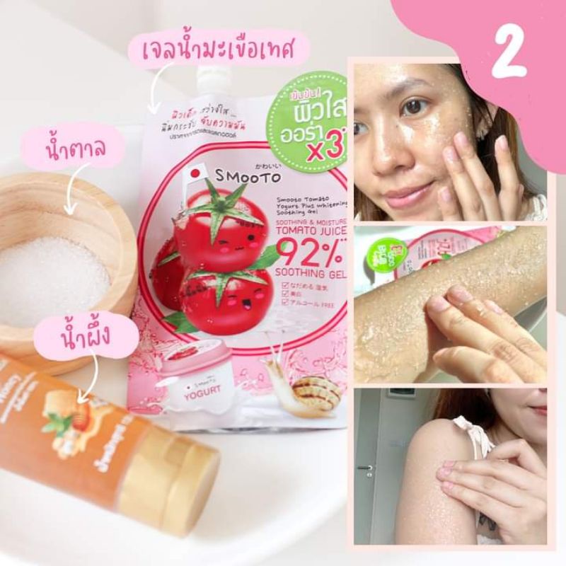 Gel Chiết Xuất Cà Chua 92%🍅Smooto Japan Tomato bulgaria yogurt whitening soothing gel 40g.🍅