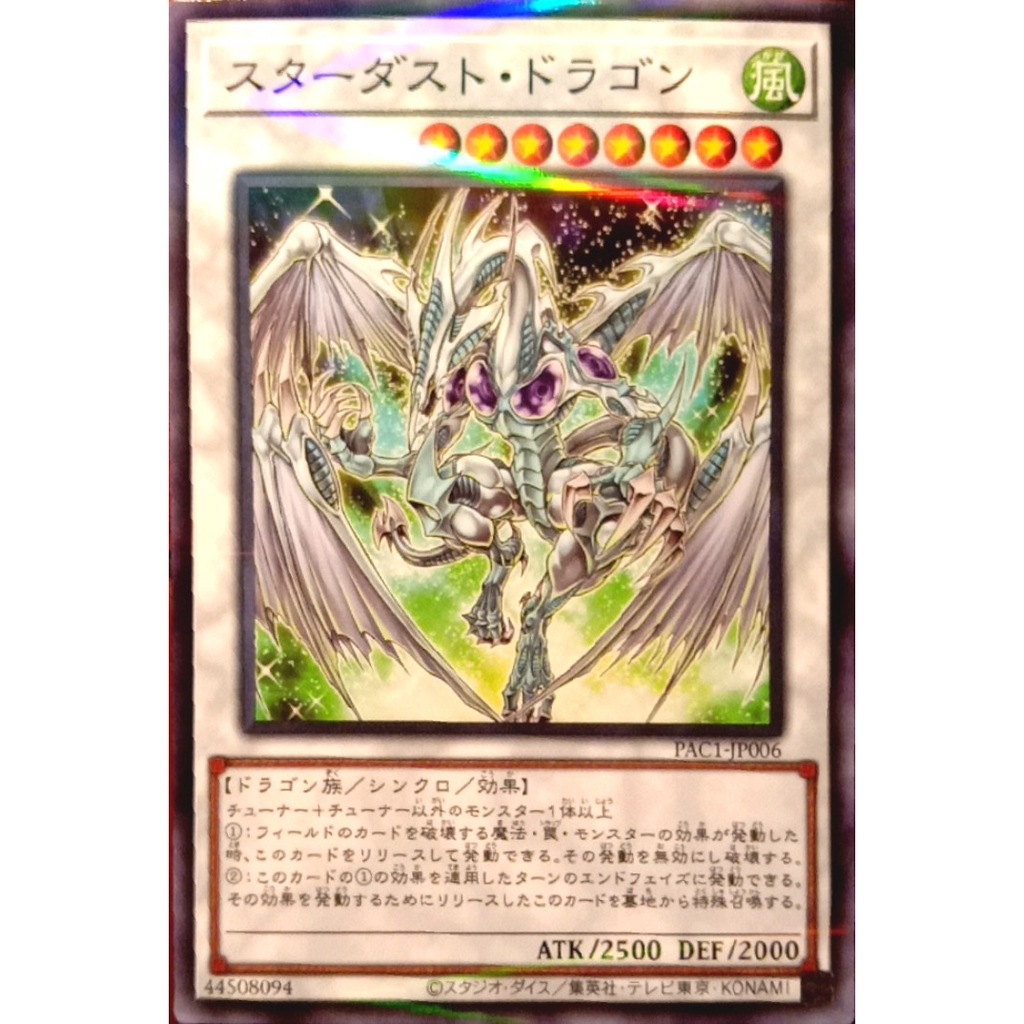 Stardust Dragon PAC1-JP006