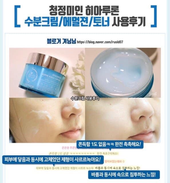 KEM DƯỠNG ẨM SÂU CHUNG JUNG MINE HYALURON SUPER AQUA CREAM