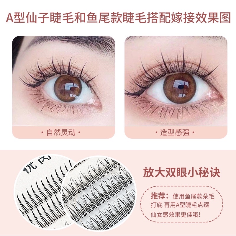 Mi giả tách sợi EORKEE nội địa Trung