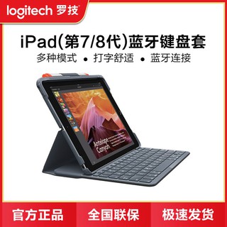 【Bàn phím】Hộp đựng bàn phím bluetooth FUO mỏng của Logitech Vỏ bảo vệ máy tính bảng phù hợp với IPAD