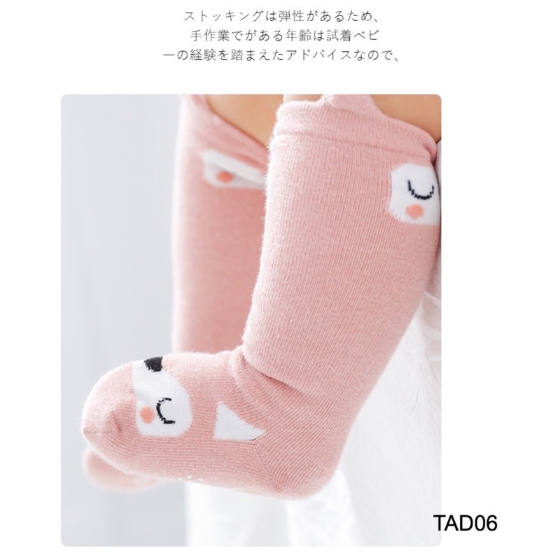 Tất vớ dài cho bé 0-3 tuổi TAD06