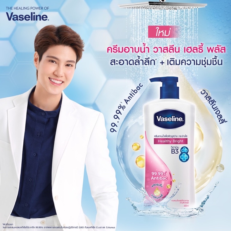 Sữa Tắm Dưỡng Da Vaseline Healthy Bright 430ml