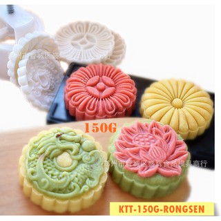 Khuôn làm bánh trung thu 150g - 4 mặt Rồng - Sen
