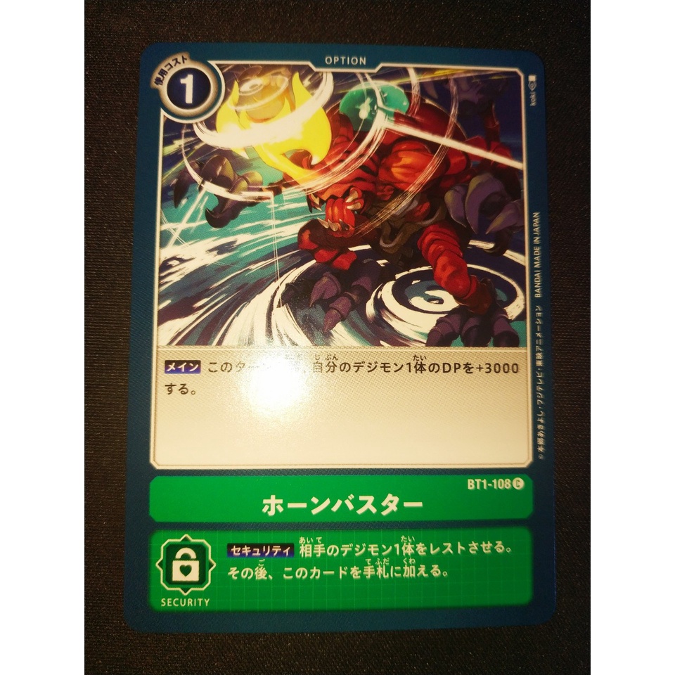 Thẻ bài Digimon - OCG - Horn Buster / BT1-108'