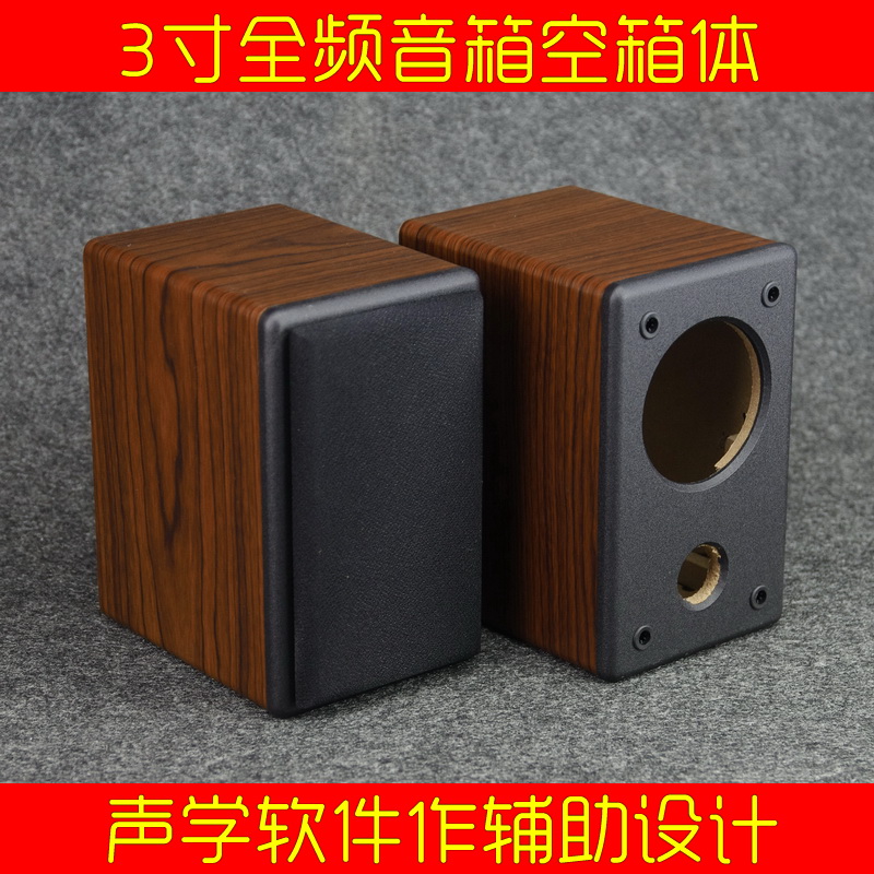 Hộp Gỗ 3 Inch Đựng Loa Tiện Dụng Ốp | BigBuy360 - bigbuy360.vn