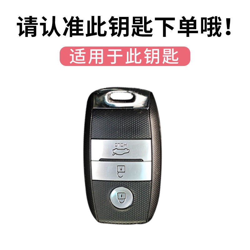 Vỏ Bảo Vệ Chìa Khóa Xe Hơi Thể Thao Kia K3 Zhipaopao k2k5kx7 Kaiku kx3kx5
