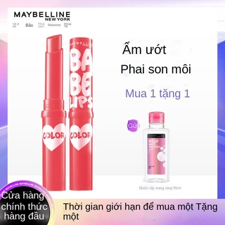Maybelline tình yêu nhiều màu son dưỡng môi đổi màu nhẹ nhàng dưỡng ẩm dưỡng ẩm dòng môi dưỡng ẩm da chết tiệc sinh viên