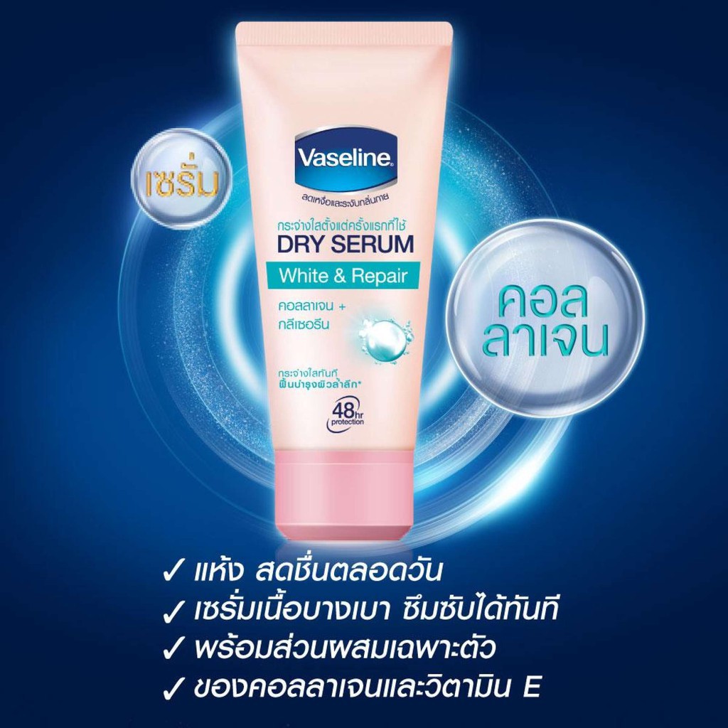 Serum Huyết Thanh Khử Mùi Làm Trắng Da Vùng Cánh Tay Vaseline Antiperspirant Dry 50g