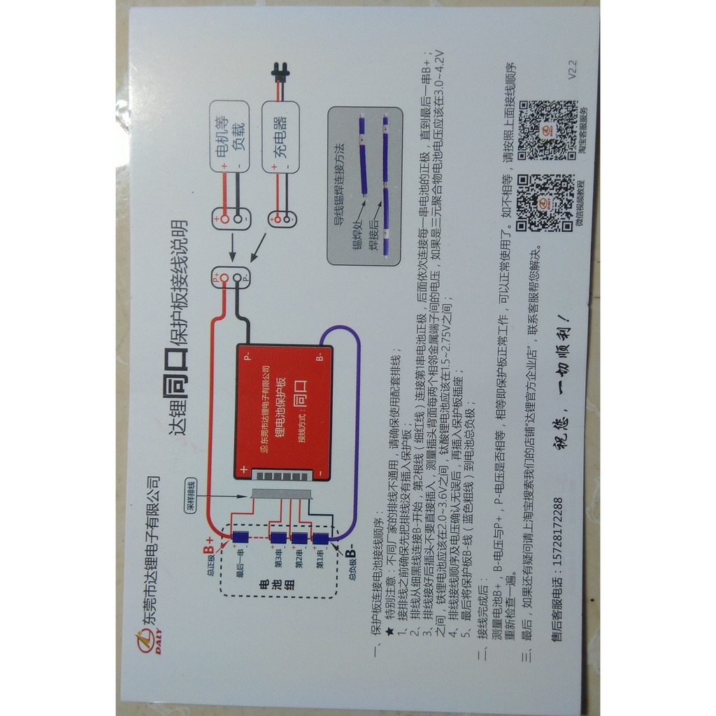 Mạch BMS Daly Bảo vệ pin 32650,Lifepo4 3.2V 4S - 8S - 16S - 20S