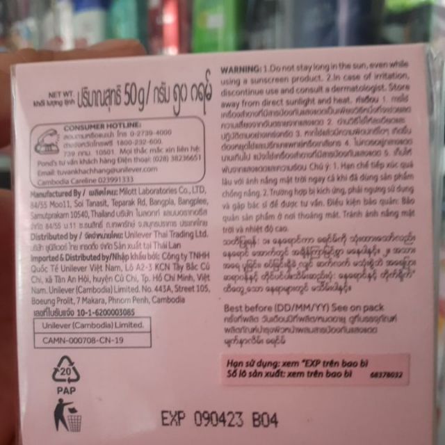 KEM DƯỠNG DA POND'S NGÀY MẪU MỚI 50GR_CHỐNG NẮNG,TRẮNG MỊN,MỜ ĐỐM NÂU!