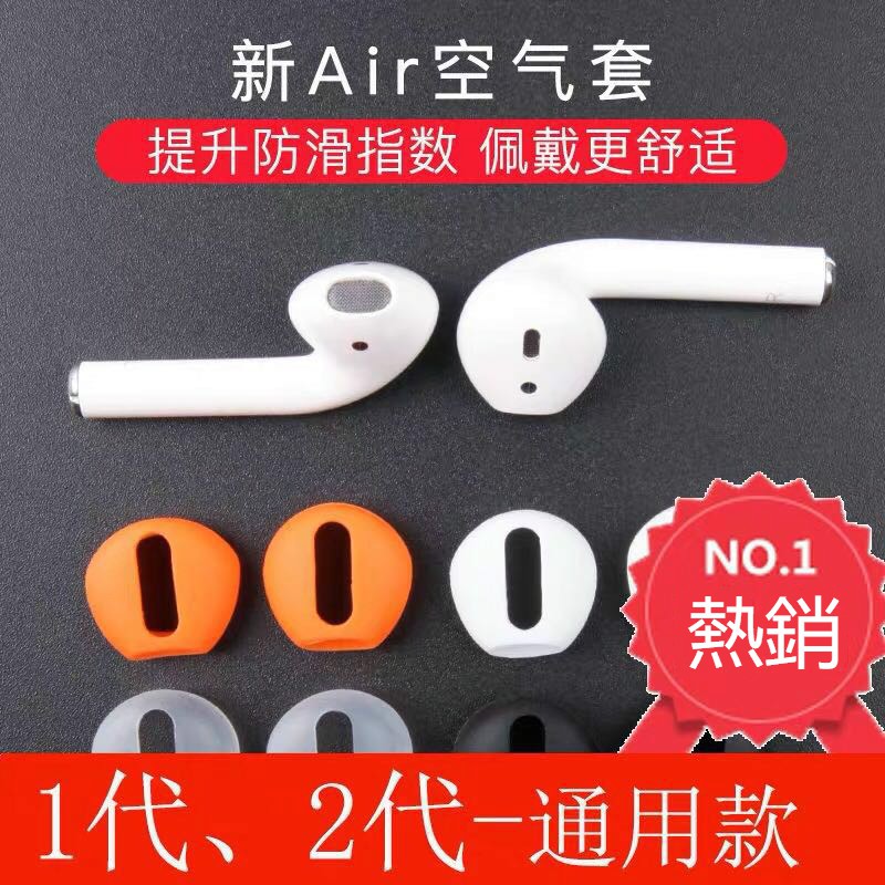 Bọc tai nghe Airpods chống trượt tiện dụng chất lượng cao | BigBuy360 - bigbuy360.vn