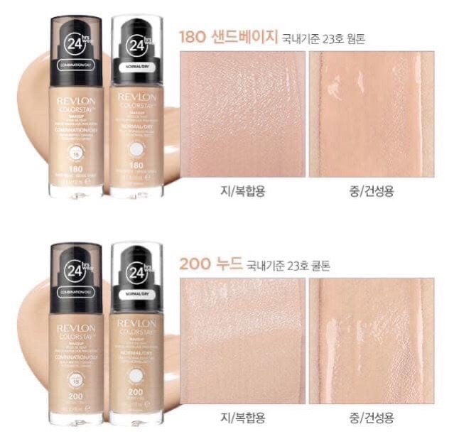 Kem nền revlon chính hãng