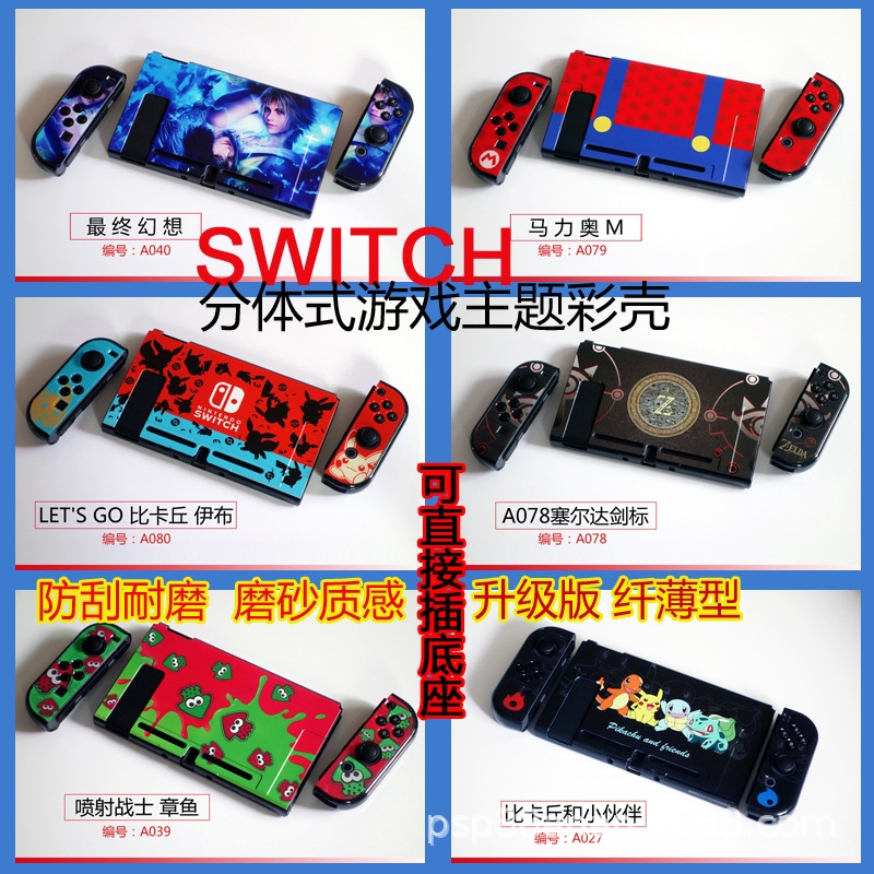 Ốp bảo vệ dành cho máy chơi game Nintendo Switch