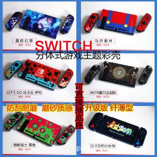 Ốp bảo vệ dành cho máy chơi game Nintendo Switch