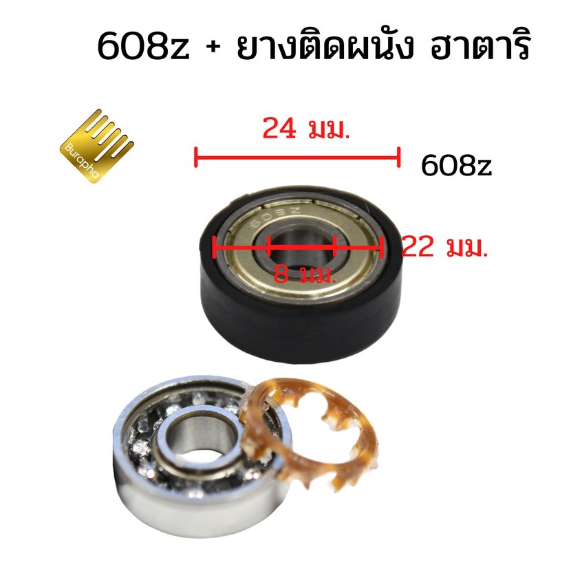 Vòng bi 608z + Hatari Quạt cao su treo tường Mã vòng bi 043