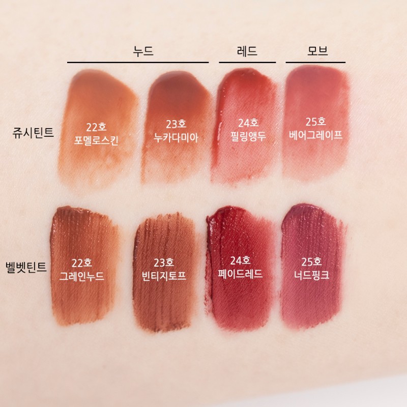 MÀU MỚI - Son tint bóng Juicy Lasting Tint (#JUICY)