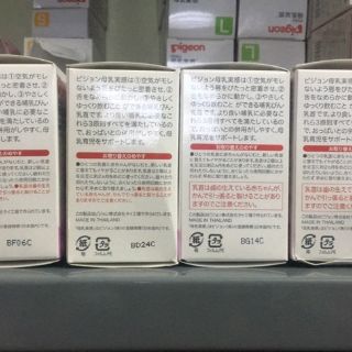 Núm ti pigeon nội địa nhật