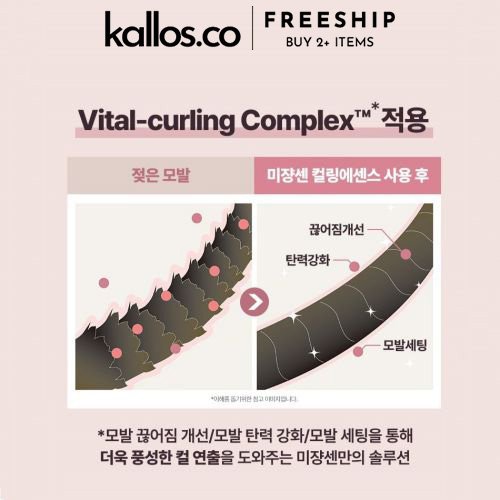 Kem Xịt Tạo Kiểu Tóc Mise En Scene Curling Essence 2X, Matte Volume Hair Fixer - Kallos Vietnam