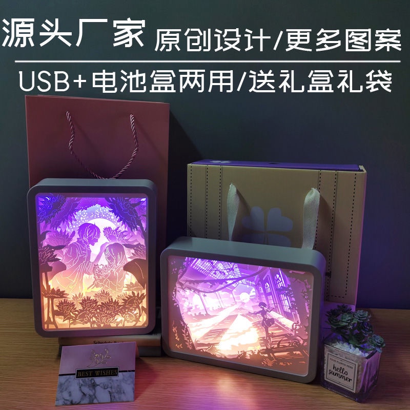 Đèn giấy 3D trang trí thiết kế hộp quà sáng tạo lãng mạn