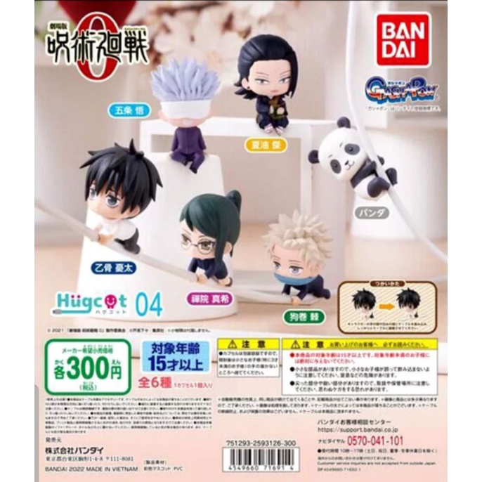 Mô hình leo cáp Hugcot Jujutsu Kaisen Chú thuật hồi chiến