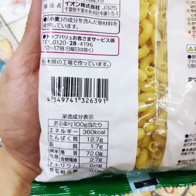 [T1/2022] Mỳ nui ống Topvalu số 3