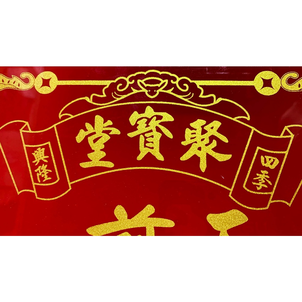 Bài Vị Thần Tài Thổ Địa Ngũ Phúc - Liễn kiếng - Mẫu chữ vàng - Khung gỗ - size S cao từ 29cm tới 40cm