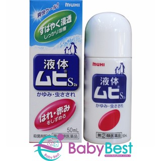 Lăn Bôi Muỗi Đốt Và Côn Trùng Cắn Muhi Chim Cánh Cụt, 50ml